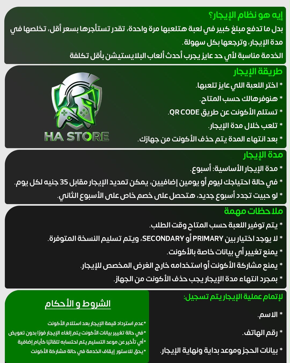 HA Gaming Store FAQ Activation Guide